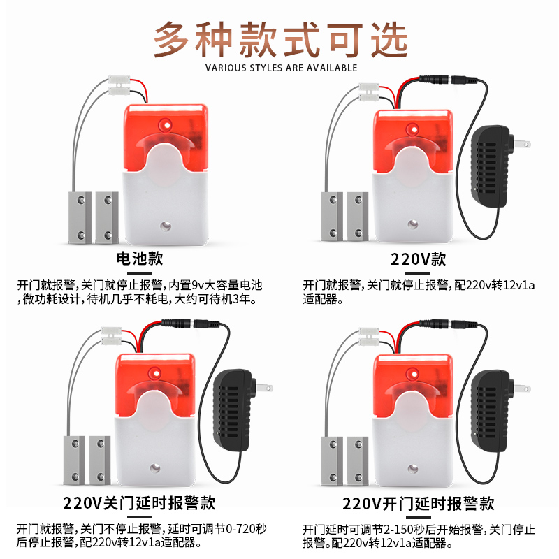 开门报警器门磁开门报警有线无线防火门安全门声光警报器防盗