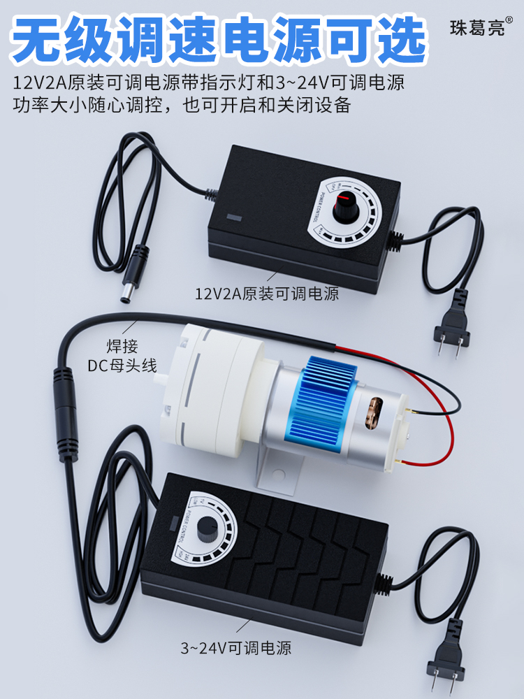 【全新】微型真空泵直流自吸吸奶器555负压气泵增压泵可调速-图2