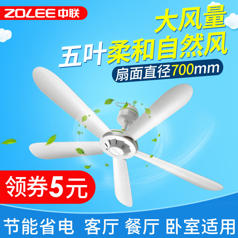 中聯吊扇家用風扇客廳700mm小吊扇5葉靜音迷你宿舍蚊帳電風扇支架