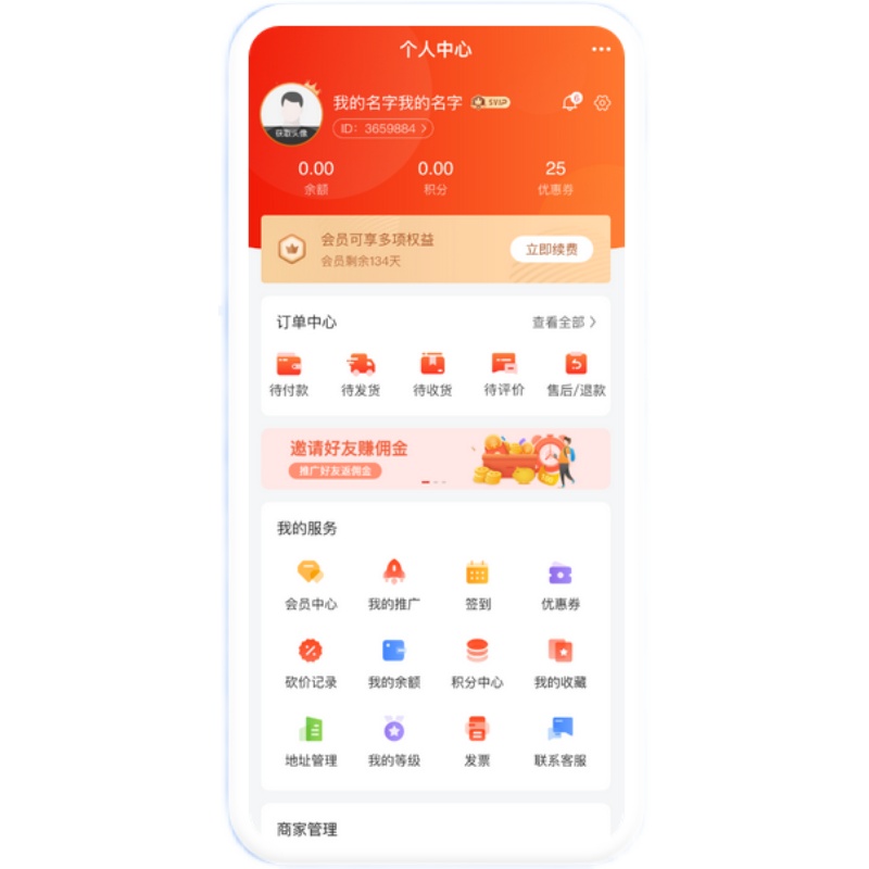 H5 小程序 APP 新零售社交电商系统 积分分销拼团直播 在线商城 - 图3