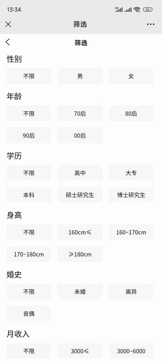 相亲交友恋爱平台程序h5APP婚姻咨询类商家及平台 - 图0