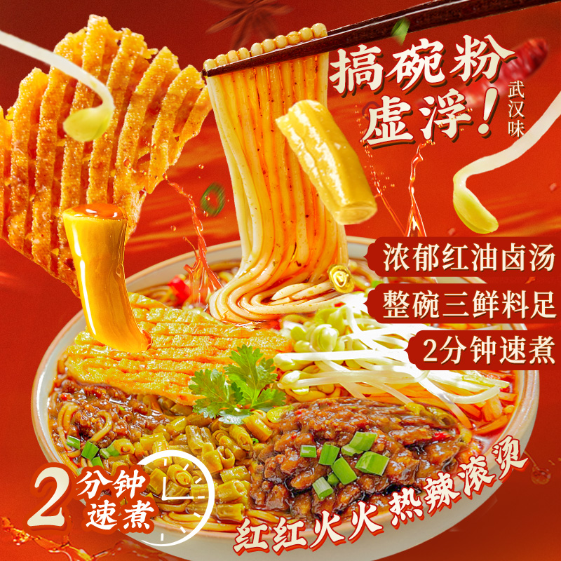 【U先试用】蔡林记红油辣卤三鲜粉291g带肉酱非油炸汤粉米线米粉 - 图0