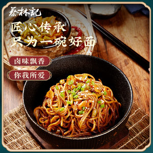 蔡林记武汉热干面碱水面碱面早餐速食湖北特产带调料包宵夜晚餐