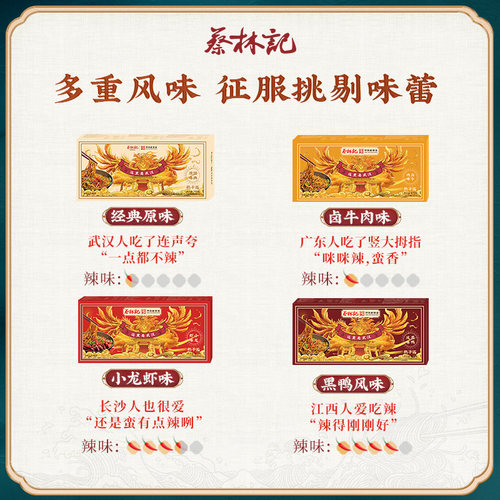 【大促预售】蔡林记武汉热干面碱水面拌面方便速食湖北特产 - 图1