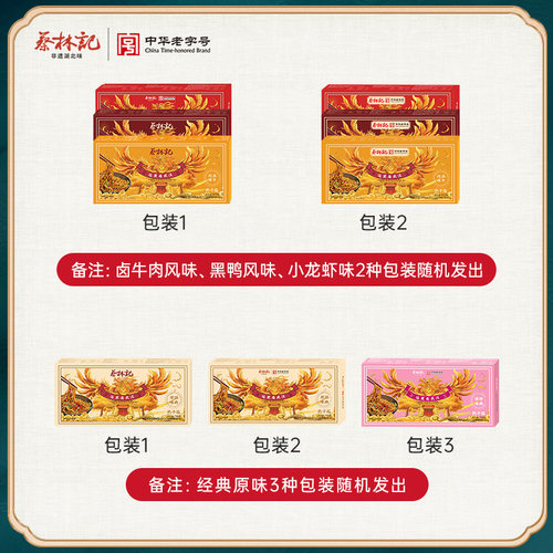 蔡林记武汉热干面带料包湖北特产碱水面条方便速食面早餐面带调料 - 图3