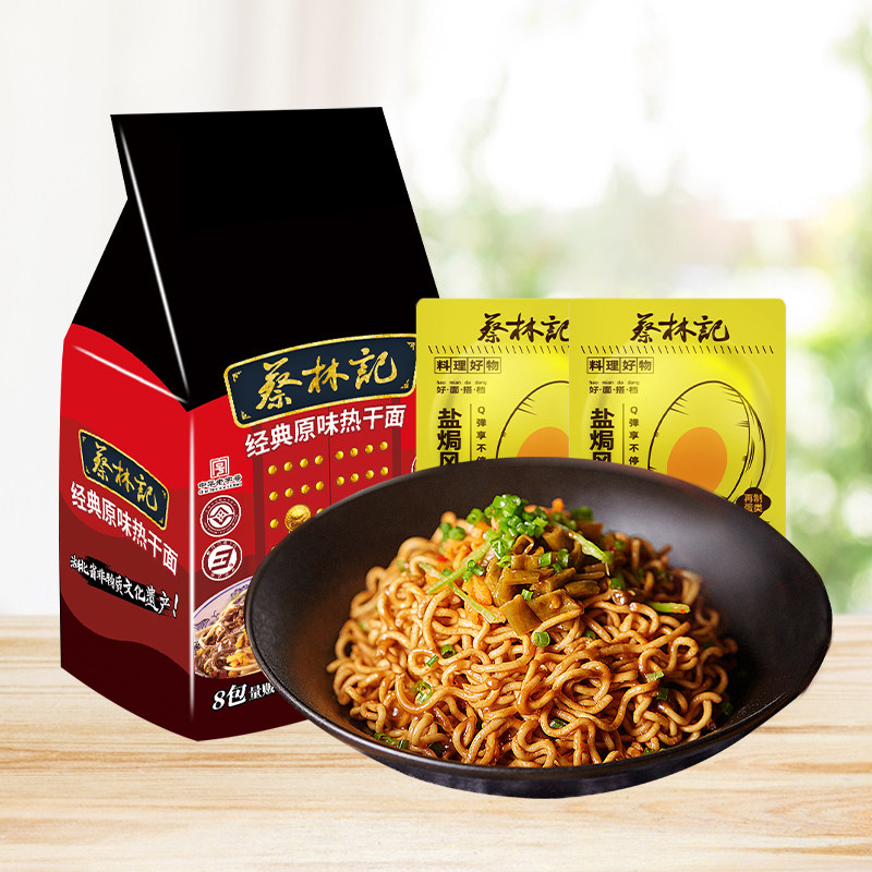 蔡林记武汉热干面免煮干拌面速食方便面泡面袋装夜宵