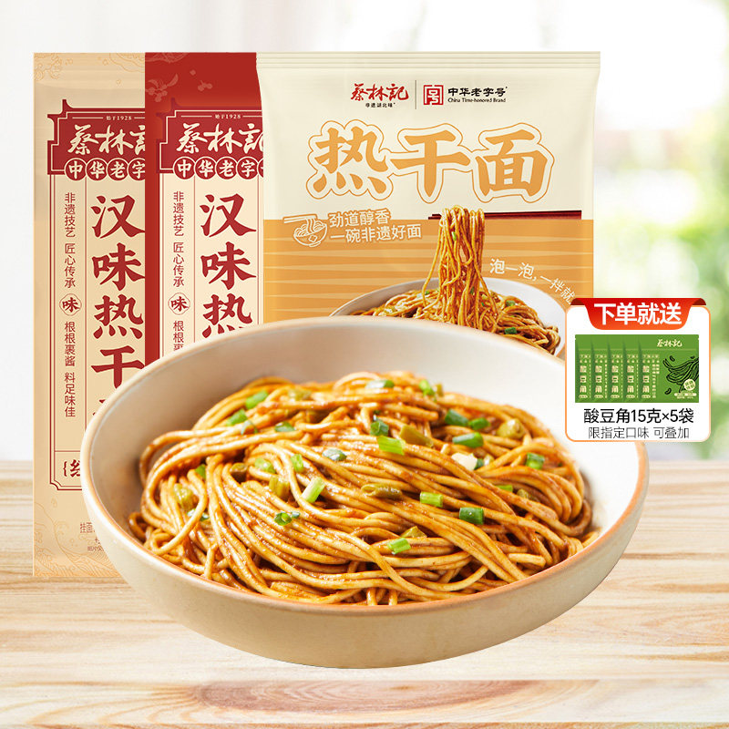 蔡林记武汉热干面冲泡免煮干拌面湖北特产袋装速食非油炸方便面