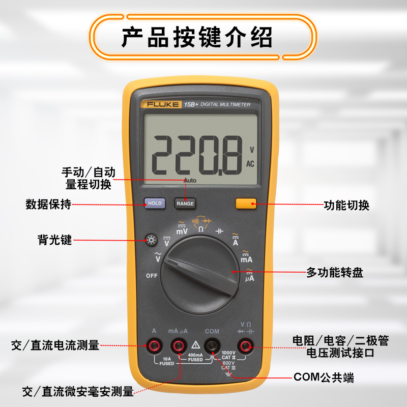 福禄克数字万用表15B万能表F17B高精度Fluke多功能F101官方旗舰店-图2