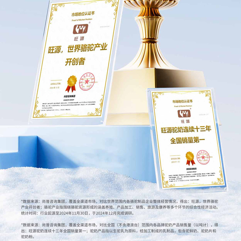 Wangyuan Organic Leading Pure Camel Milk Powder Middle-aged and Elderly High Calcium and High Protein Xinjiang Camel Milk Powder Genuine Official Flagship Store