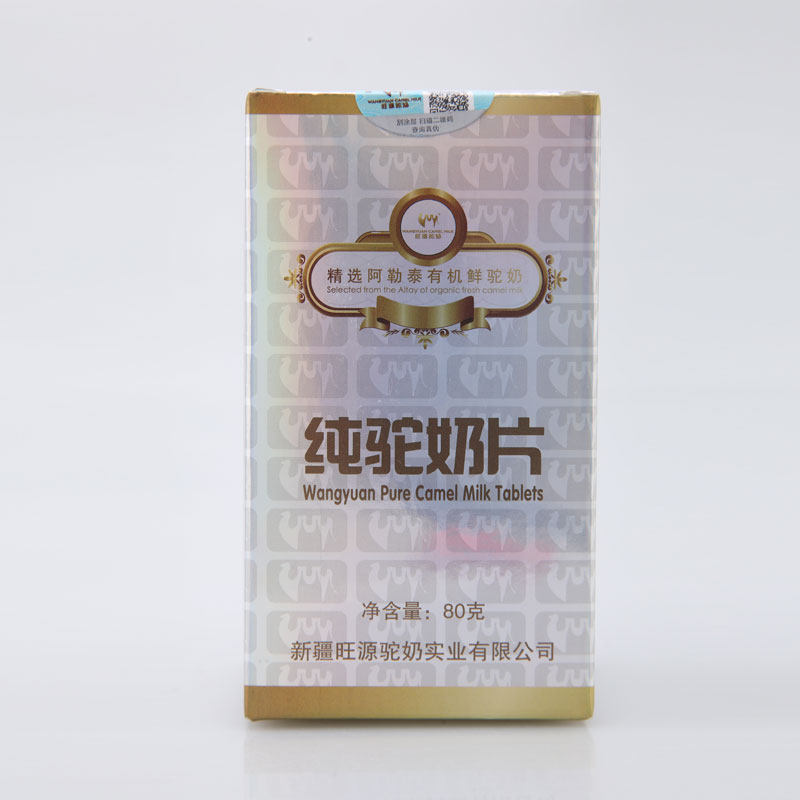 旺源纯驼奶片新疆有机精制80奶粉 旺源食品驼奶及驼奶粉