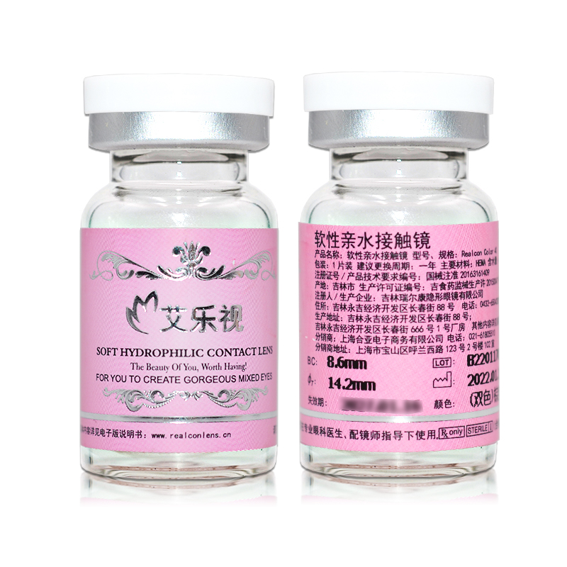 艾乐视年抛彩色美瞳1片装