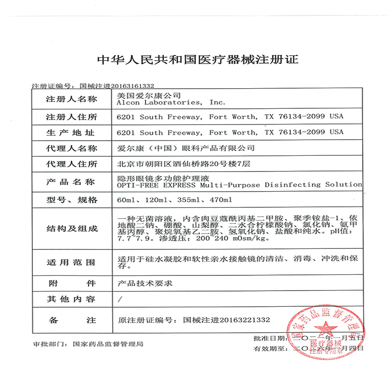 爱尔康傲滴护理液隐形眼镜美瞳冲洗液355*2+120ml恒润官网大小瓶-图1