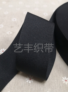 2寸横纹织带 50mm宽平纹涤纶织带服饰辅料织带Poly横纹带 黑白色