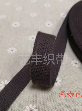 1.6CM人字纹包边带全棉织带黑色白色鞋帽箱包辅料服装辅料diy