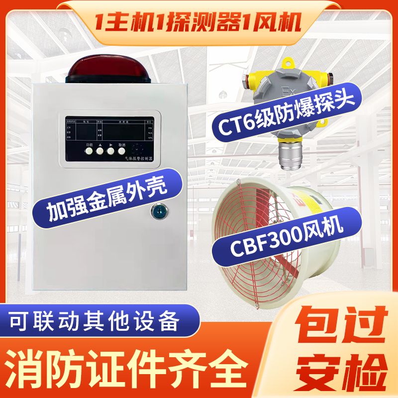 可燃气体探测报警器天然气液化气油漆浓度泄漏检测仪工业商用燃气-图2