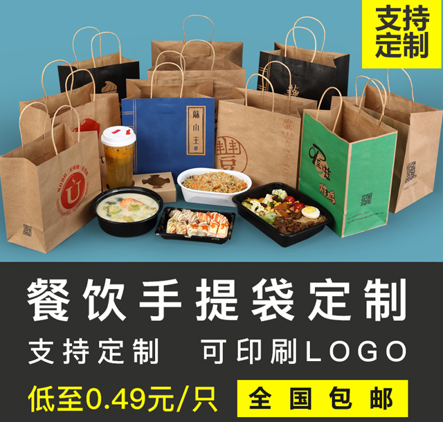 牛皮纸袋手提袋外卖打包袋奶茶打包袋餐饮外卖手提袋礼品袋 - 图0