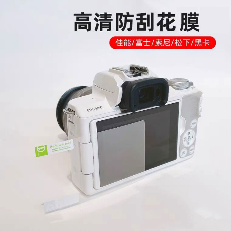 适用sony索尼ZV1 a6400 a7m4屏幕贴膜a7m3 钢化膜a7c保护膜zve10 - 图0