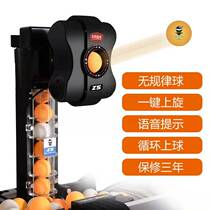 Left ping right Ping-pong z5 table tennis automatic serve trainer cycle upper ball domestic serve machine with integrated ball net