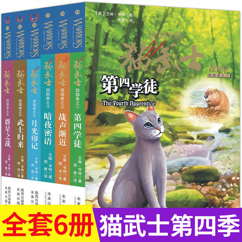 猫武士二部曲 新人首单立减十元 21年7月 淘宝海外 猫武士二部曲 新人首单立减十元 21年7月 淘宝海外
