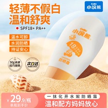 Small raccoon child anti-sunscreen baby girls face girl baby Body Isolation anti-sunburn Seaside free makeup