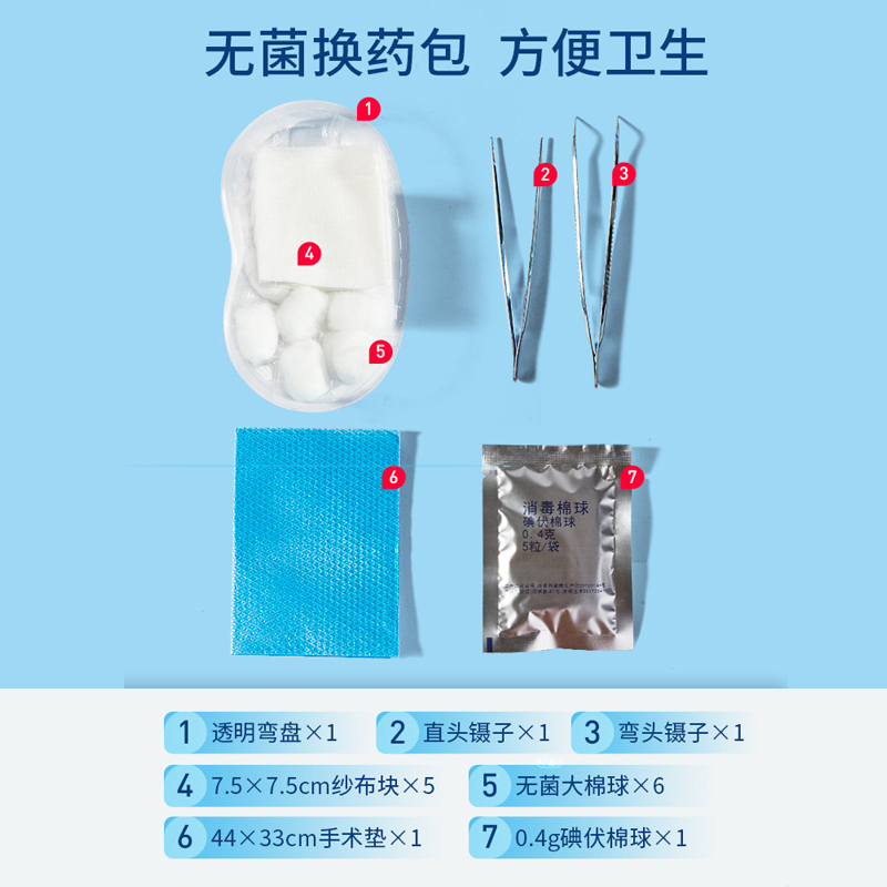 振德医用一次性换药包无菌医疗包外伤手术消毒伤口护理急救配件 - 图1