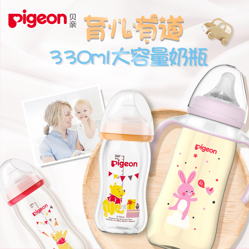贝亲官方专卖店宽口径ppsu宝宝奶瓶 贝亲爱晟道亨奶瓶