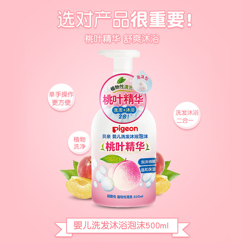【贝亲官方专卖店】贝亲润肤清洁护臀 贝亲爱晟道亨沐浴乳/沐浴露