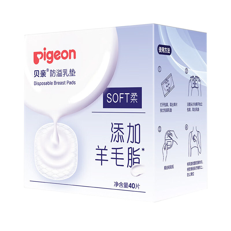 贝亲防溢乳垫一次性超薄产妇溢乳贴透气防漏防溢奶隔奶垫,淘宝优惠券,粉丝福利购,淘宝优惠卷