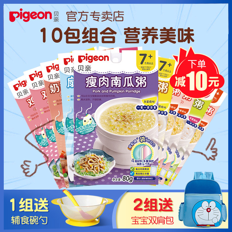【贝亲官方专卖店】贝亲辅食宝宝米糊 贝亲爱晟道亨米粉/米糊/汤粥