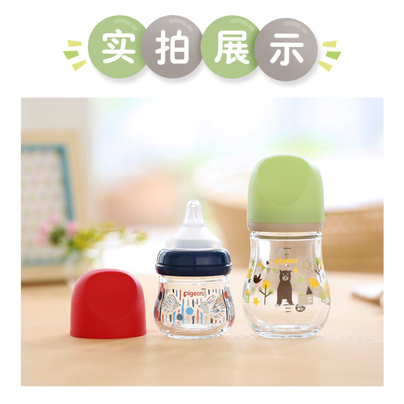 【贝亲官方专卖店】贝亲宽口径奶嘴 贝亲爱晟道亨奶瓶
