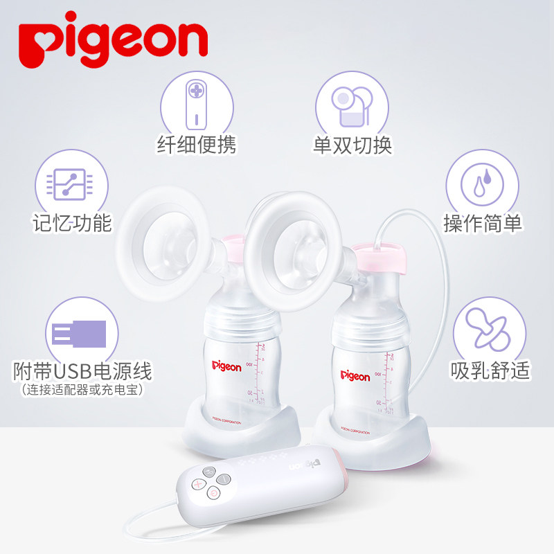 【贝亲官方专卖店】贝亲电动吸奶器 贝亲爱晟道亨吸奶器