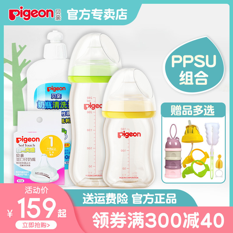 【贝亲官方专卖店】贝亲宽口径+奶瓶 贝亲爱晟道亨奶瓶