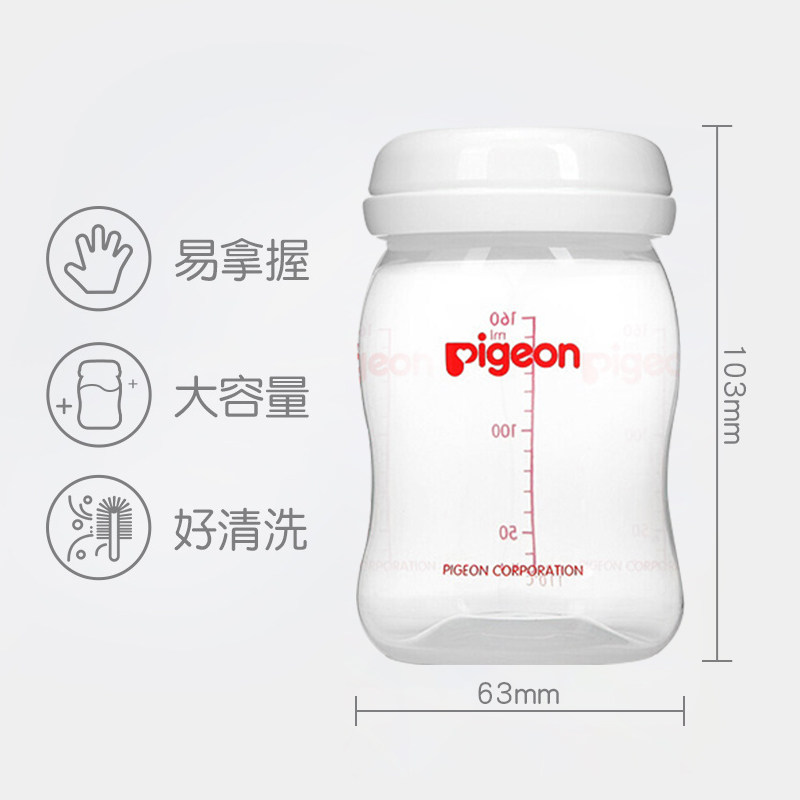 pigeon storage bottle