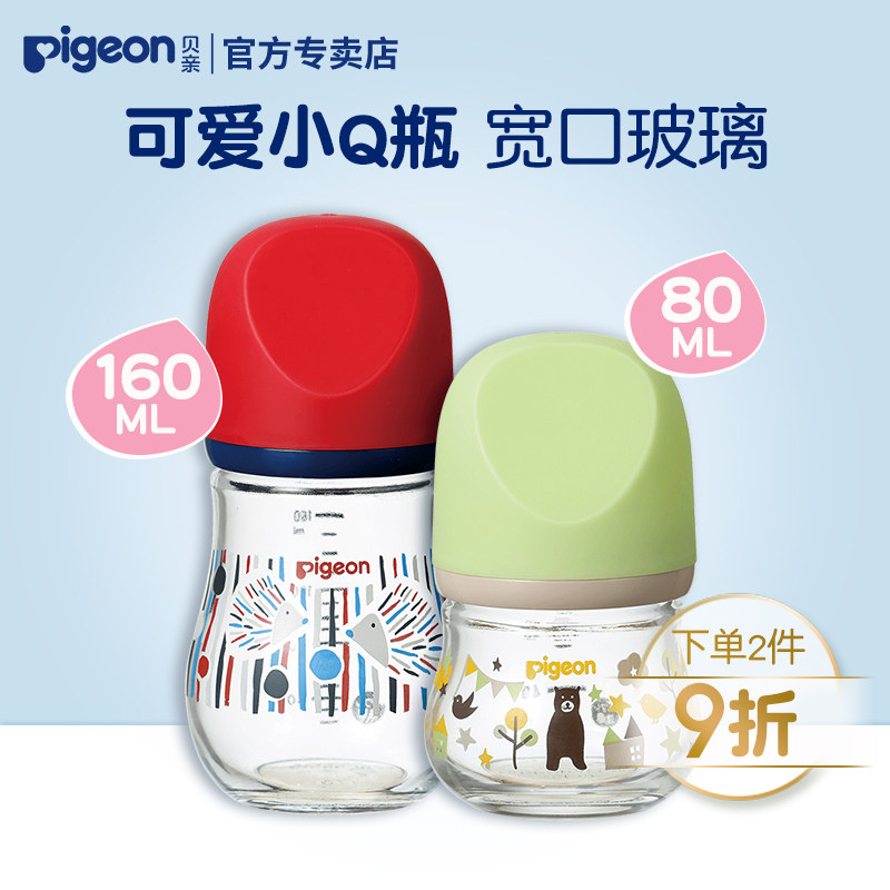 【贝亲官方专卖店】贝亲宽口径奶嘴 贝亲爱晟道亨奶瓶