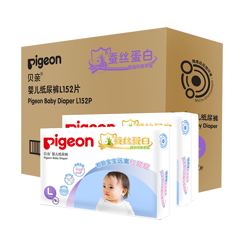 【贝亲官方专卖店】贝亲蚕丝尿不湿 贝亲爱晟道亨纸尿裤