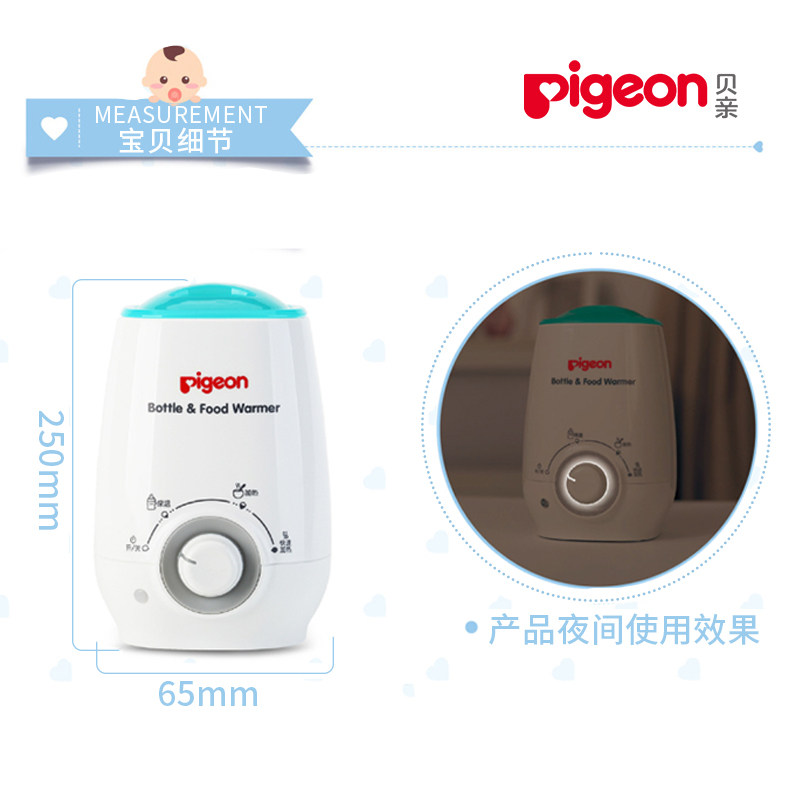 【贝亲官方专卖店】贝亲温奶及暖奶器 贝亲爱晟道亨暖奶器/加热器
