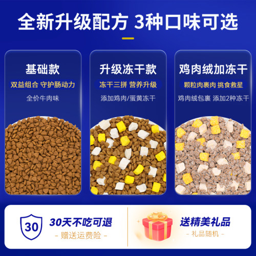 拉布拉多狗粮成犬粮5kg大型拉不拉多专用狗粮冻干鸡胸肉全价犬粮 - 图3