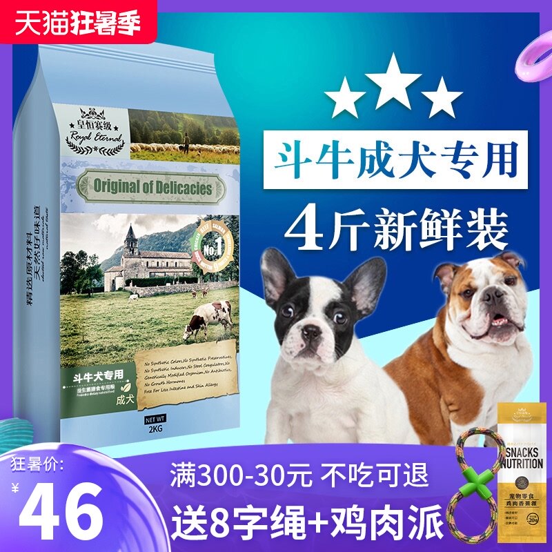 犬法国 新人首单立减十元 21年7月 淘宝海外