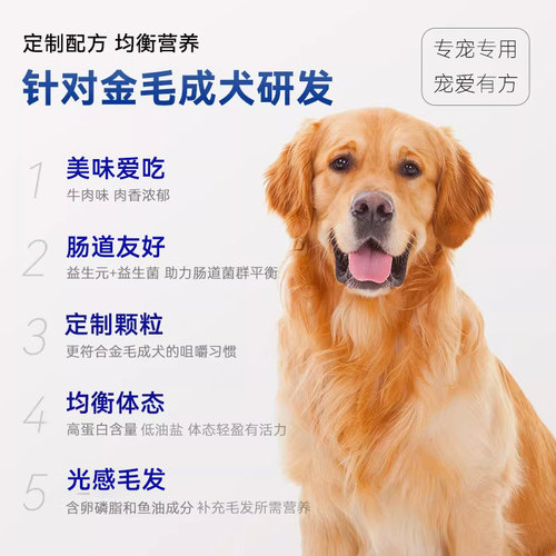 皇恒赛级金毛狗粮成犬15kg大型犬专用粮金毛寻回猎犬专用冻干狗粮 - 图0