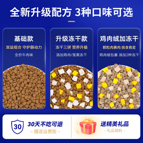 可卡成犬狗粮5kg 可卡专用全价粮冻干鸡胸肉中大型犬可卡犬粮10斤 - 图3