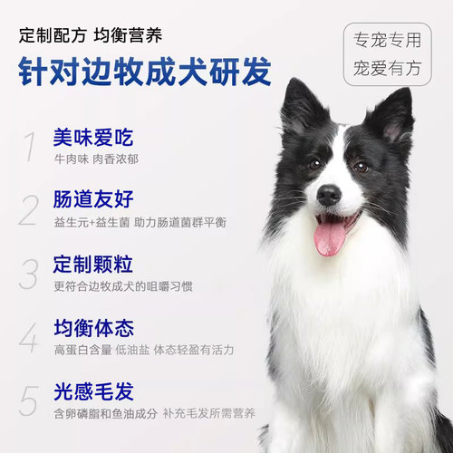 皇恒赛级边牧狗粮冻干成犬5kg边境牧羊犬专用狗粮鸡胸肉中大型犬 - 图0