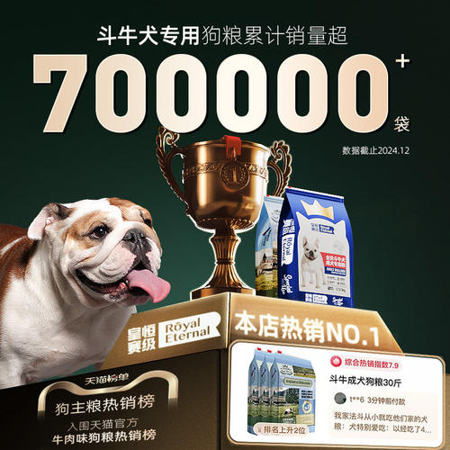 法斗狗粮成犬斗牛犬专用狗粮英斗英牛法牛斗牛冻干粮法斗狗粮30斤 - 图0