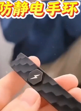 建议的防静电的神器硅胶负离子手环可调节防水简约纯色款