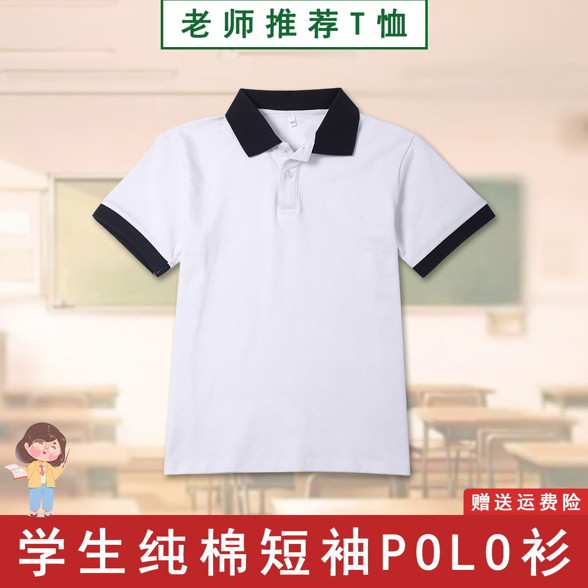 伊顿同款男女深蓝藏青色翻领纯棉白色儿童POLO衫短袖中小学生校服