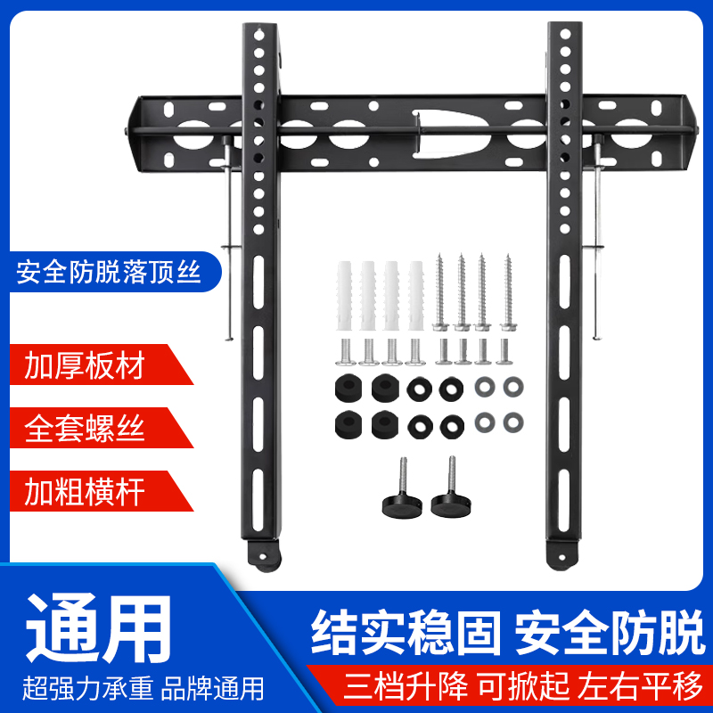 液晶电视挂架WH604/404B万能通用壁挂支架32 43 55 65 75 80 85寸 - 图0