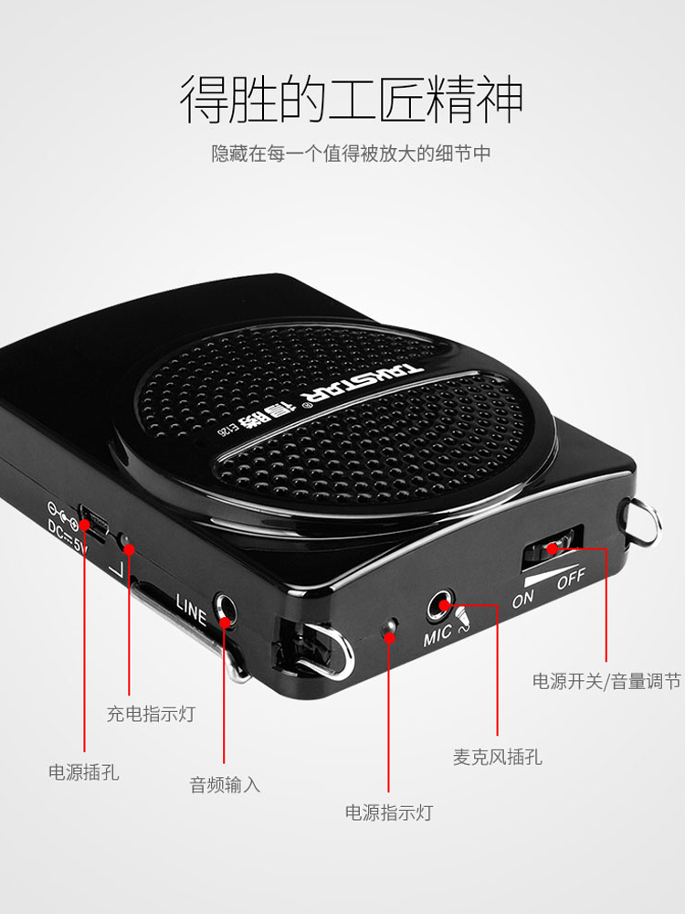 Takstar/得胜 E126德胜扩音器教师教学导游专用腰挂得腾小蜜蜂 - 图2