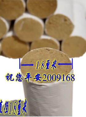 加长手工随身灸艾条艾柱