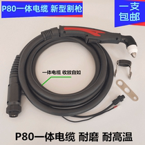 P80 cutting gun new wear-proof integrated cable p80 plasma cutting machine to take the loose LGK-100 down 120 air