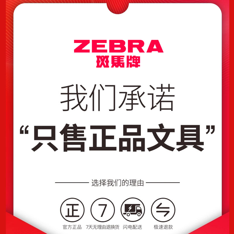 盒装正品日本斑马笔芯黑0.5按动中性笔替芯JF-0.4/0.3/MJF速干替换芯JJ15/JJ77不晕染笔芯原版旗官方舰店官网 - 图2