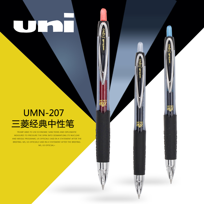 日本uni三菱笔UMN207中性笔学生用文具用品三菱走珠笔商务办公黑色签字笔金属笔夹防滑缓冲握手0.5mm水笔套装 - 图3